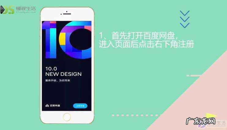 免费个人云盘申请? 百度云盘注册申请