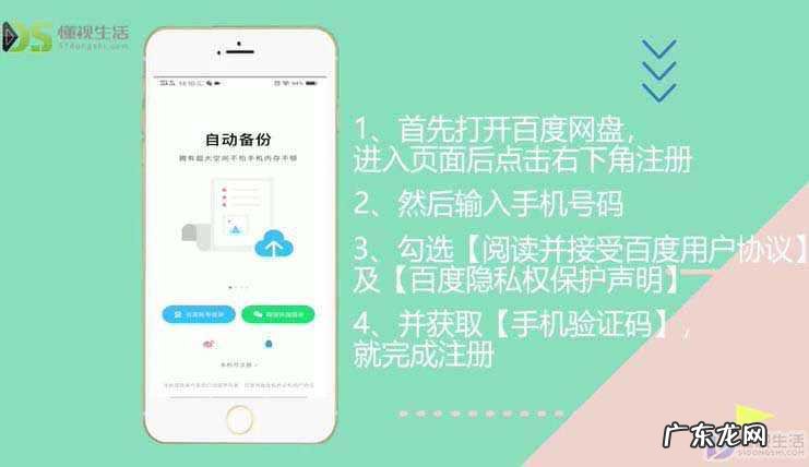 免费个人云盘申请? 百度云盘注册申请