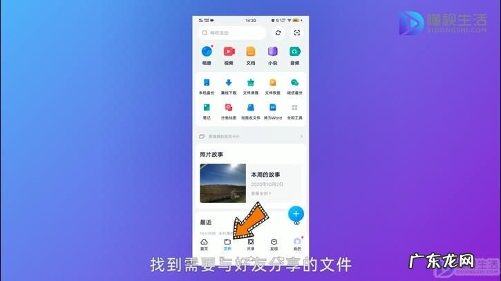手机如何把文件存入百度网盘? 手机百度网盘使用方法