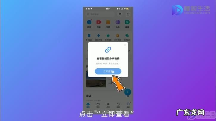 手机如何把文件存入百度网盘? 手机百度网盘使用方法