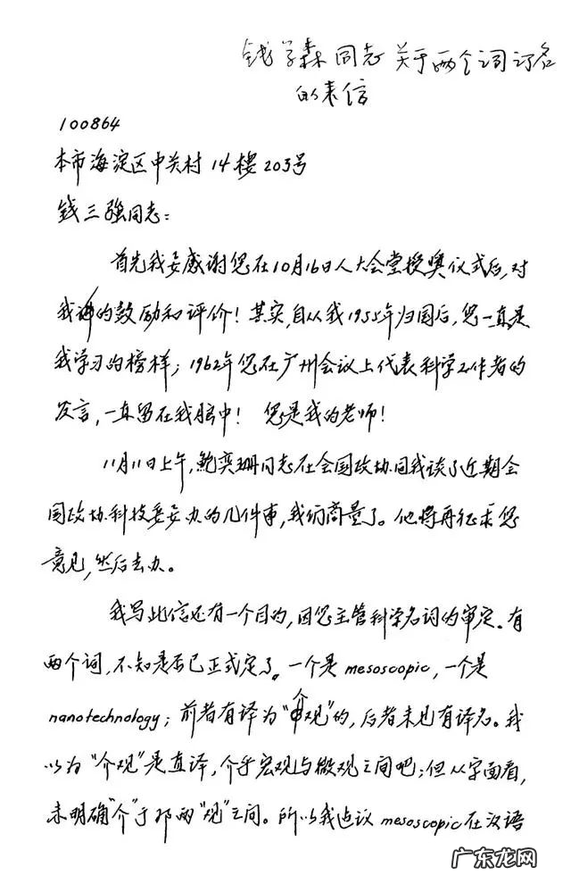 30年前，钱学森就给VR取了个中国味特浓的名字