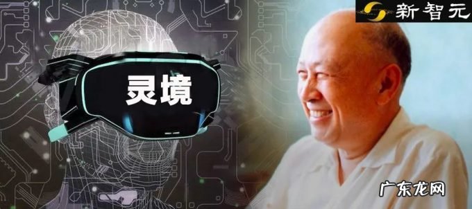 30年前,钱学森就给VR取了个中国味特浓的名字