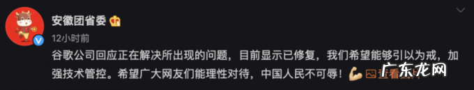 谷歌翻译陷入“辱华”风波:夹带私货还是训练语料背锅?