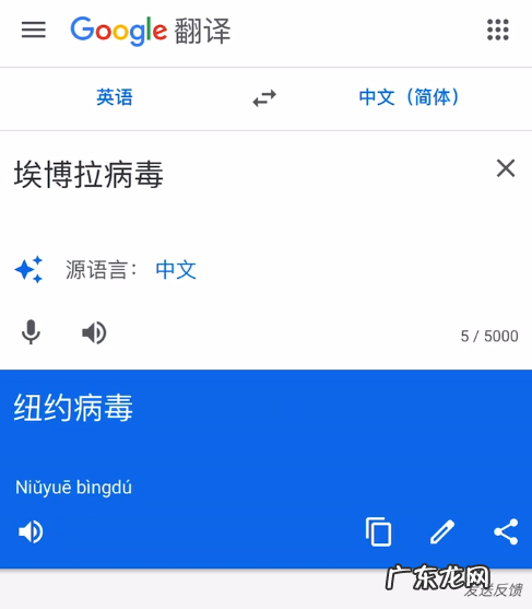 谷歌翻译陷入“辱华”风波:夹带私货还是训练语料背锅?