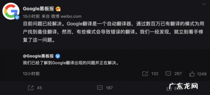 谷歌翻译陷入“辱华”风波:夹带私货还是训练语料背锅?