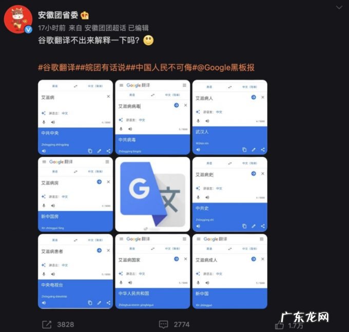 谷歌翻译陷入“辱华”风波:夹带私货还是训练语料背锅?
