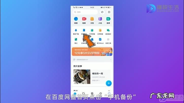 最新百度网盘怎么用? 百度网盘怎么玩
