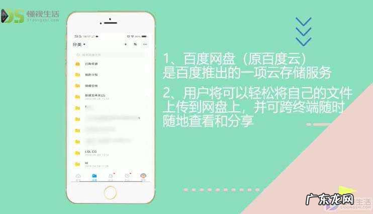 百度网盘资源叫什么？ 百度网盘客户端是什么
