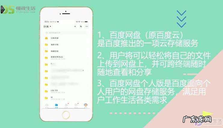 百度网盘资源叫什么？ 百度网盘客户端是什么