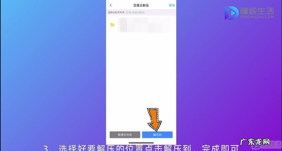 百度网盘非会员解压? 手机百度网盘下载的文件怎么解压