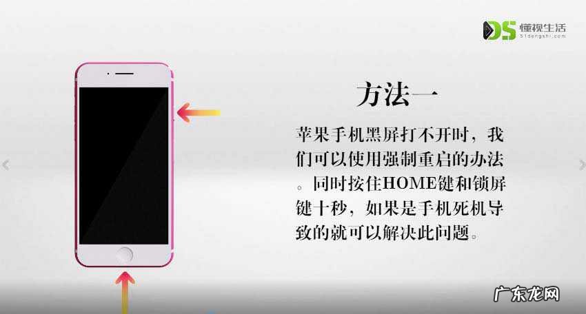 苹果12黑屏死机怎么办? 苹果手机黑屏死机怎么办