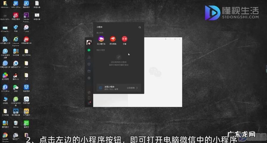 电脑微信为什么没有小程序图标? 电脑微信怎么打开小程序