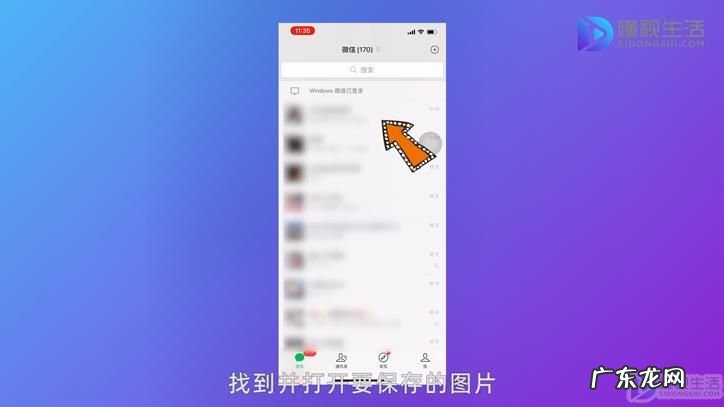 微信图片怎么找到位置？ 微信图片保存后在哪找