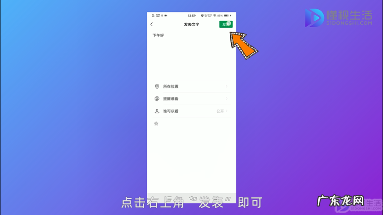 微信怎么单独只发文字? 微信发朋友圈如何只发文字