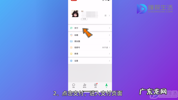 微信怎么清理单删? 微信账单明细怎么删除掉
