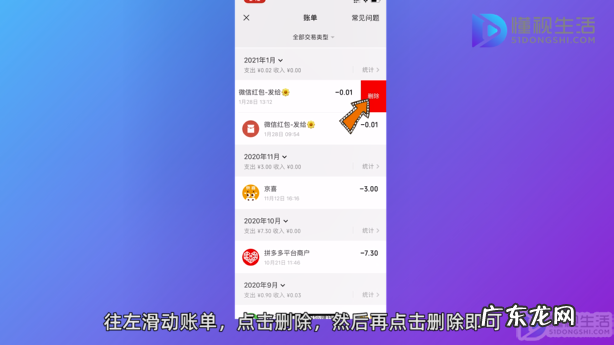 微信怎么清理单删? 微信账单明细怎么删除掉