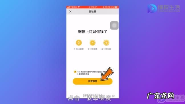 微信快速借钱5000? 微信借钱功能怎么开通