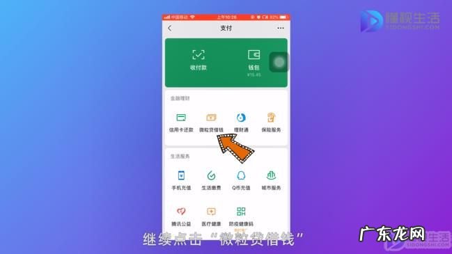 微信快速借钱5000? 微信借钱功能怎么开通