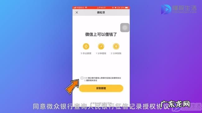 微信快速借钱5000? 微信借钱功能怎么开通