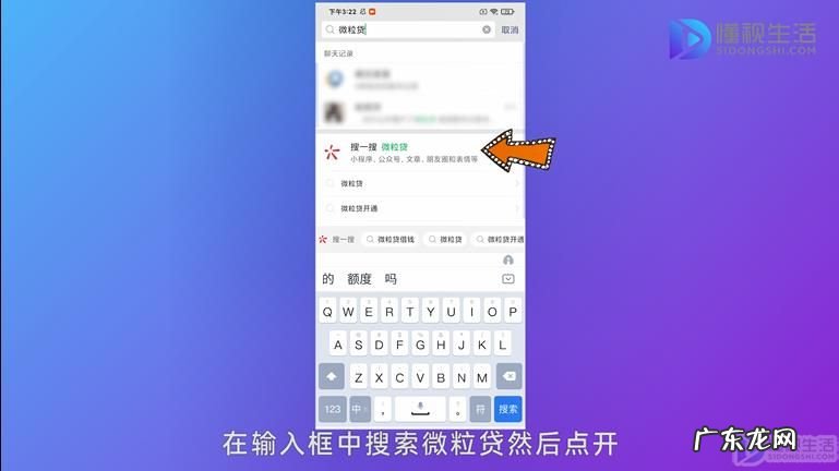 微粒贷为什么不给我开放？ 为什么开通不了微粒贷