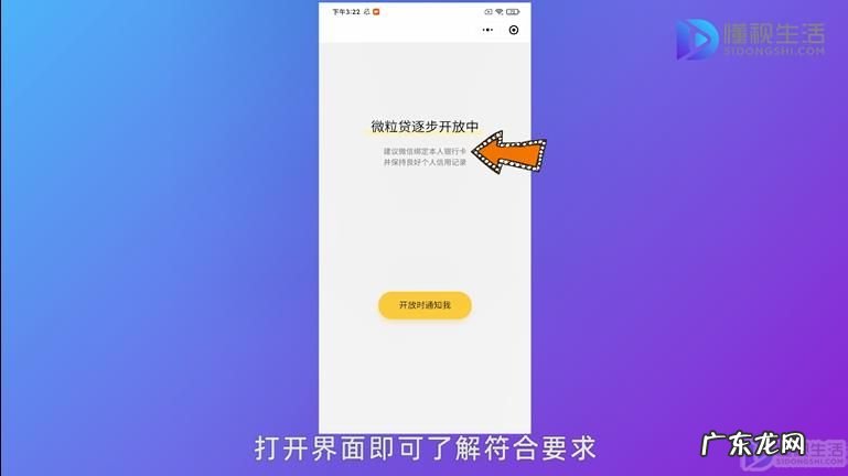 微粒贷为什么不给我开放？ 为什么开通不了微粒贷