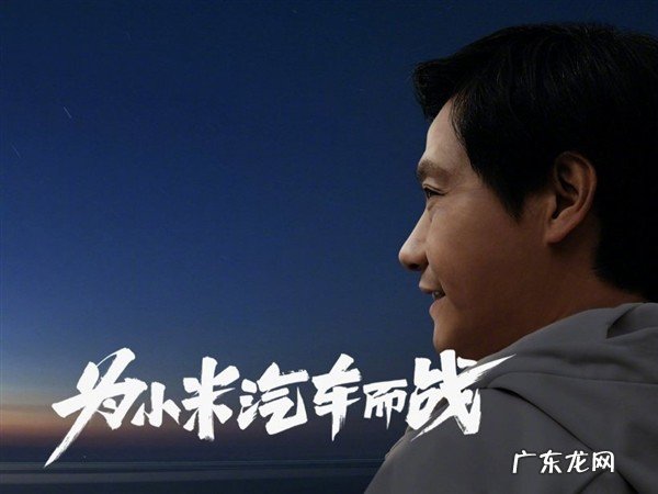 小米汽车正式落户北京亦庄:首款车2024年量产