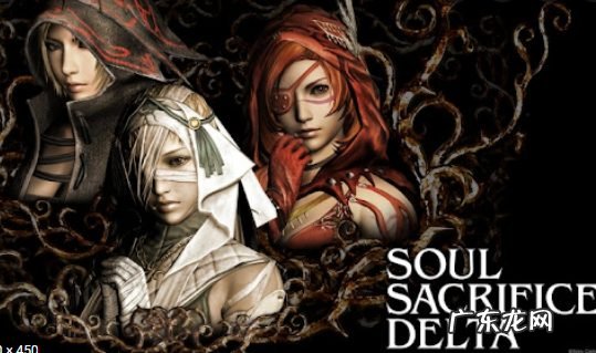 索尼：PSV 经典游戏《灵魂献祭 Delta》将于 12月24 日停服