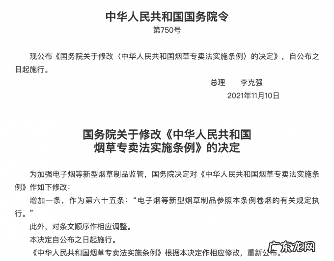 电子烟新政落地：参照卷烟规定，龙头企业迎合规发展良机