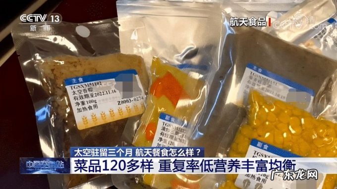 神舟十三号携带6个月的食物，在太空会变质吗？吃坏肚子怎么办？
