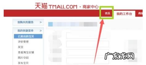 手机淘宝怎么看卖家地址 天猫卖家年费如何交?年费交多少怎么看?淘宝店铺号在哪里查看