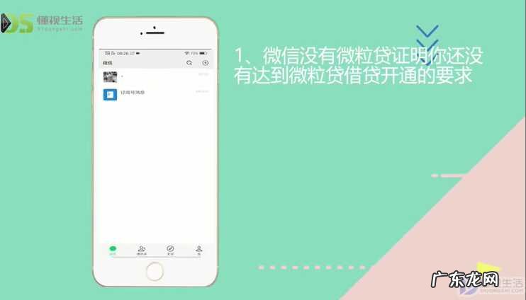 微信备用金人人8000? 微信上没有微粒贷怎么开通