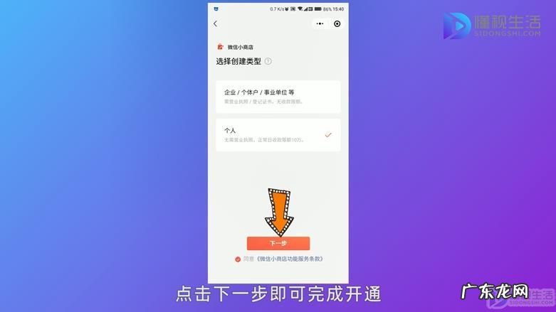 微信里面怎么开通微店铺? 微信店铺怎么开