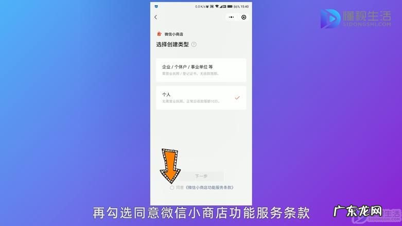 微信里面怎么开通微店铺? 微信店铺怎么开