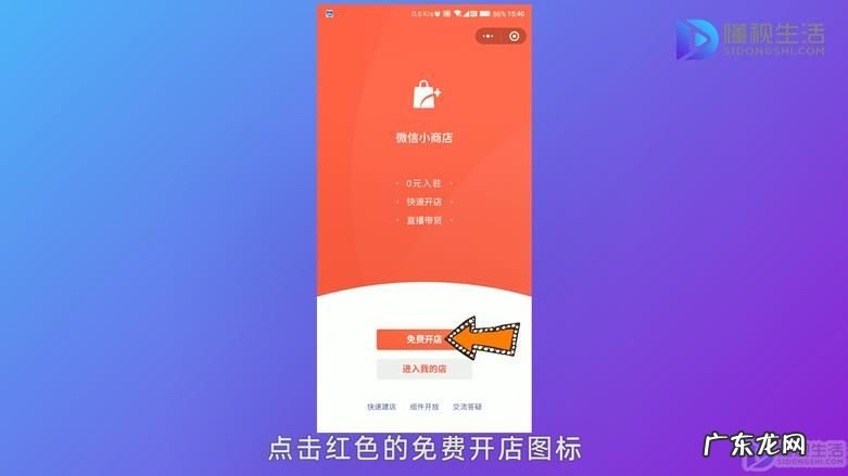 微信小程序做外卖需要多少钱？ 个人微信小店怎么开通