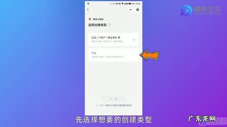 微信小程序做外卖需要多少钱？ 个人微信小店怎么开通