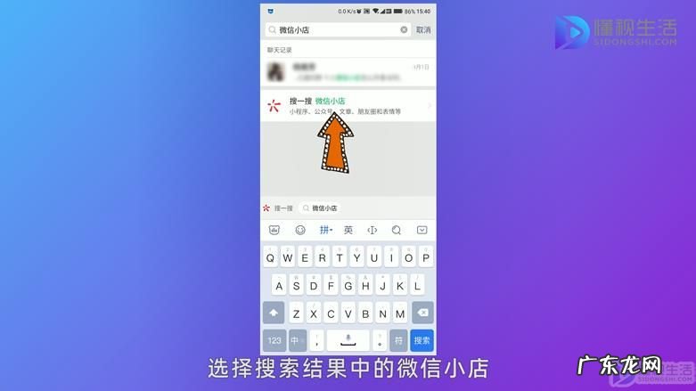 怎么在微信开自己的小店? 如何微信开店