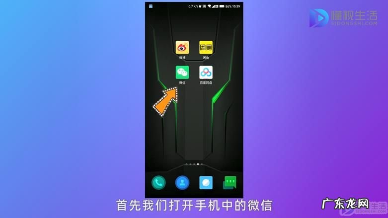 怎么在微信开自己的小店? 如何微信开店