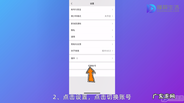 微信怎么切换账号登录不要验证码? 微信怎么切换账号登录