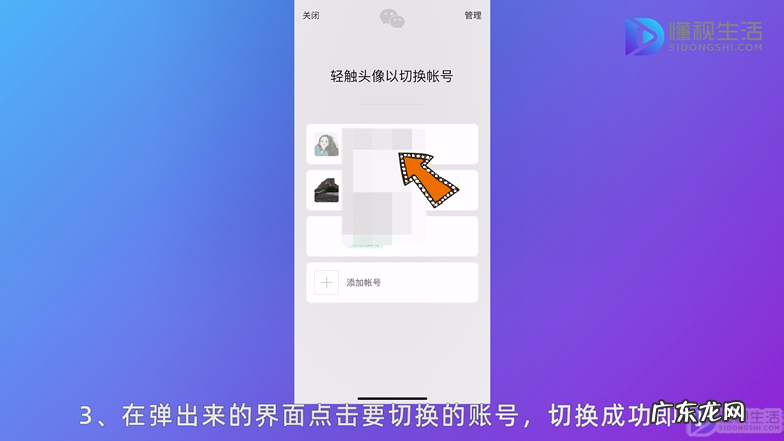 微信怎么切换账号登录不要验证码? 微信怎么切换账号登录