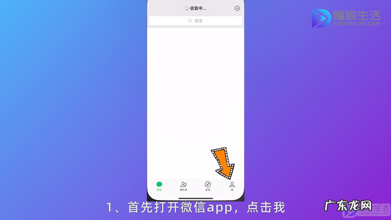 微信怎么切换账号登录不要验证码? 微信怎么切换账号登录