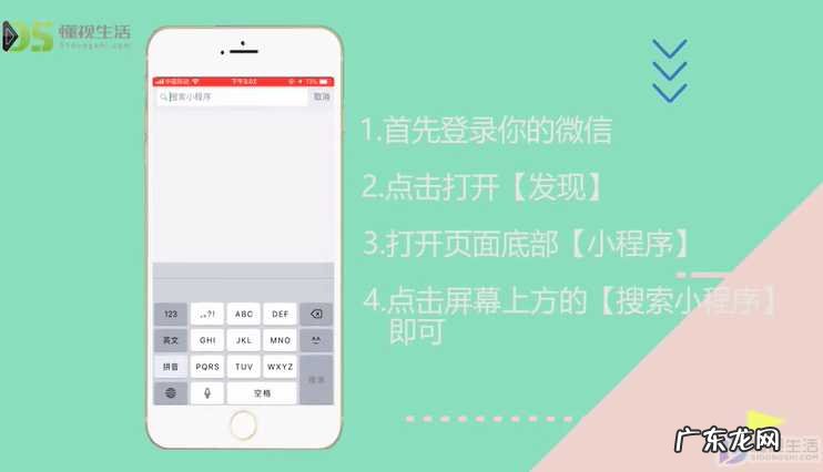 微信小程序在哪里找出来? 微信的小程序在哪里