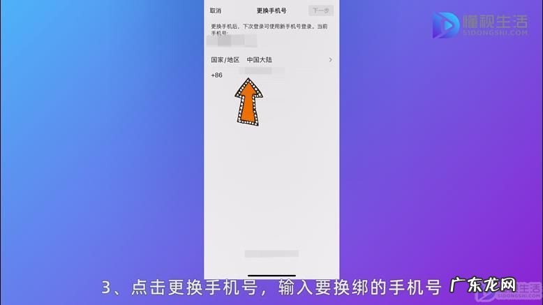 手机号被别人绑定微信怎么办? 怎么解除微信绑定的手机号码