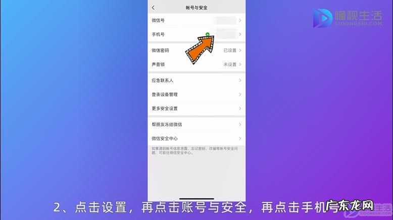 手机号被别人绑定微信怎么办? 怎么解除微信绑定的手机号码