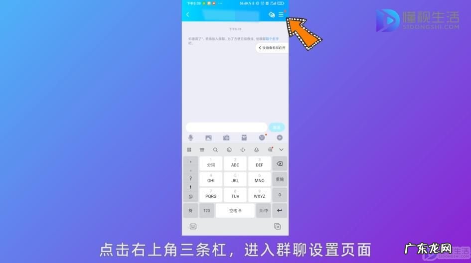 怎么建一个新的微信群? qq怎么建群