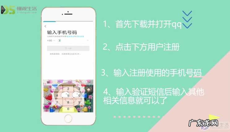 无手机号申请qq号? 快速申请qq号