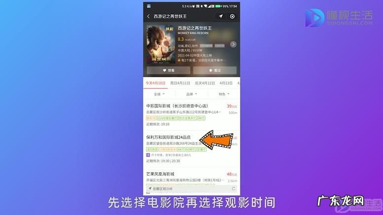 猫眼电影购票后怎么取票? 如何用微信买电影票