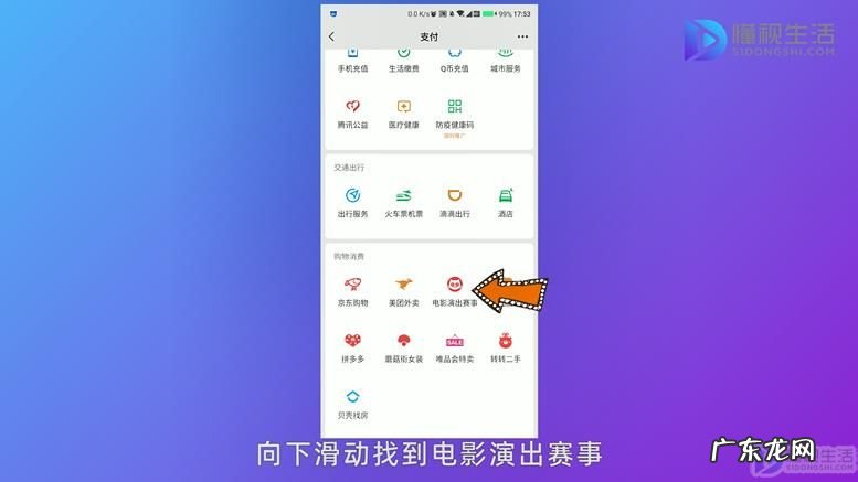 猫眼电影购票后怎么取票? 如何用微信买电影票