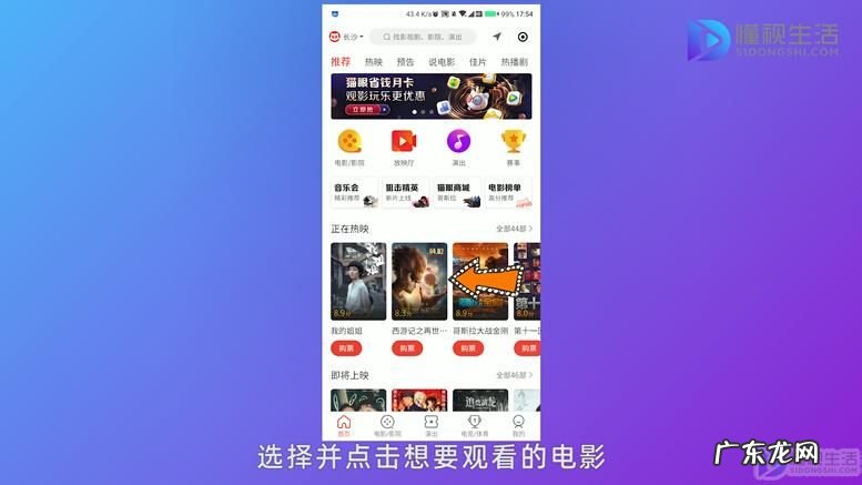 猫眼电影购票后怎么取票? 如何用微信买电影票