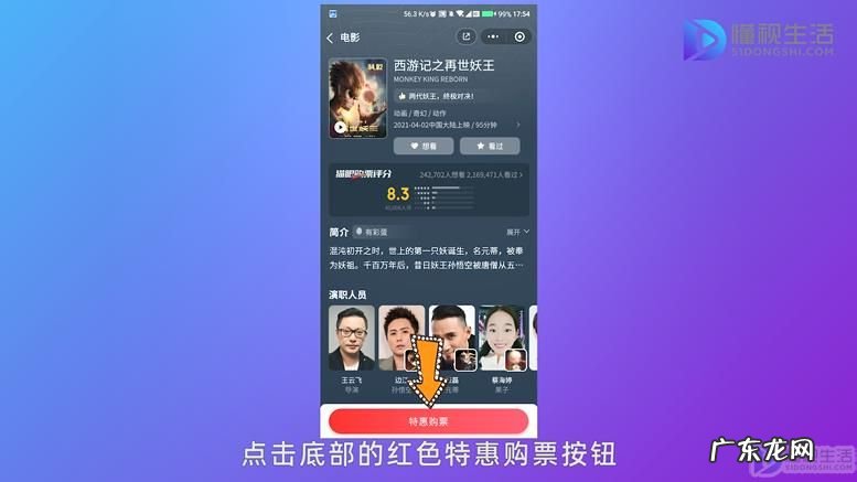 猫眼电影购票后怎么取票? 如何用微信买电影票