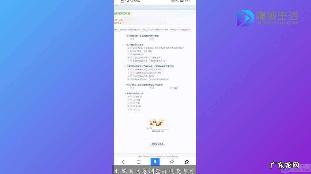 qq留言批量删除器？ 怎么样关闭自己qq空间